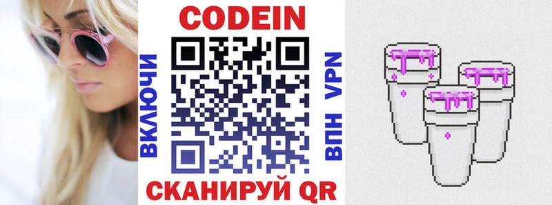 цены   Вичуга  Кодеиновый сироп Lean напиток Lean (лин) 