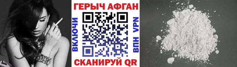 KRAKEN онион Вичуга Героин Афган где можно купить наркотик