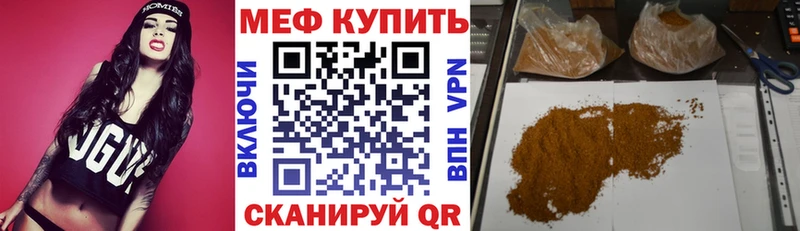 МЕФ mephedrone  Вичуга 