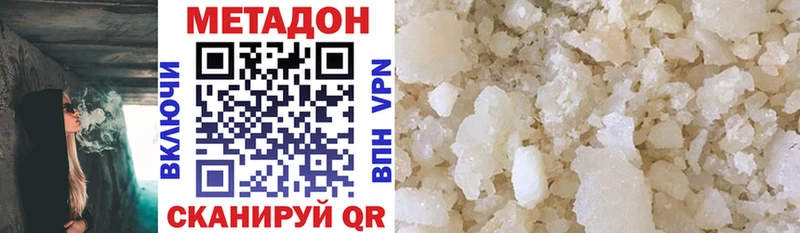 как найти закладки Вичуга Метадон VHQ